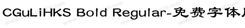 CGuLiHKS Bold Regular字体转换